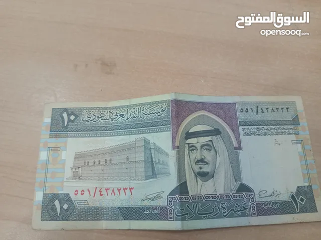عملة نادرة قديمة للملك فهد رحمه الله