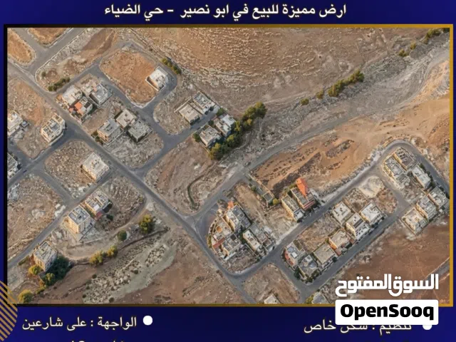 Residential Land for Sale in Amman Abu Nsair