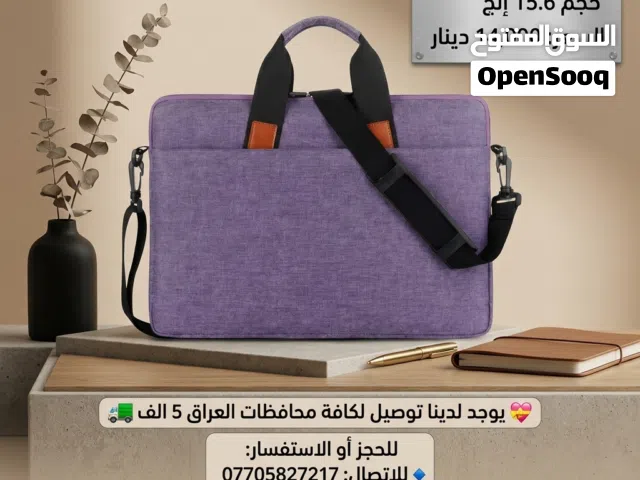 حقائب لابتوب وظهر