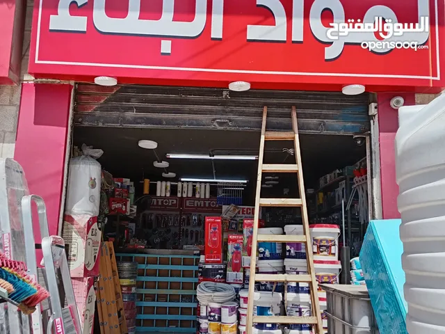 محل مواد بناء