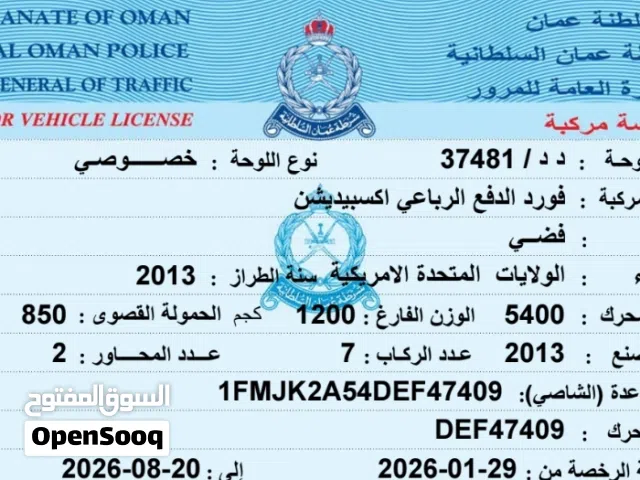 فورد اكسبيديشن الحجم الطويل