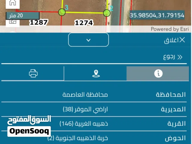 ارض بالذهيبة الغربية للبيع