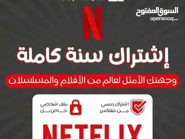 متوفر اشتراك نتفلكس رسمي و كرانشي شاهد الوصف