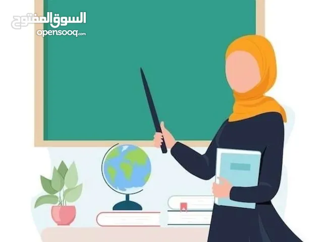 مدرسه خصوصي في الزرقاء وعمان الثانويه العامه الاول والثاني الثانوي تربيه اسلاميه-اتصل لمعرفه السعر**