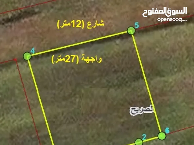 من اراضي الصريح 747متر ضمن حوض ابو قاسم الجنوبي تقع على شارعين