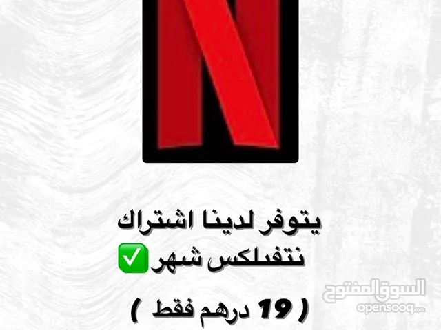 Netflix Accounts and Characters for Sale in Al Ain
