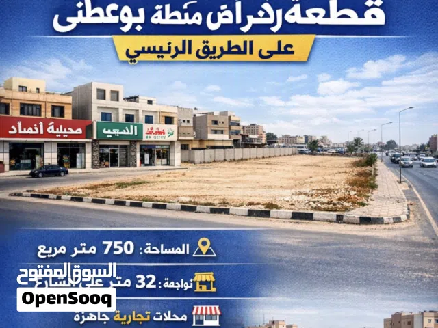 قطعة ارض للبيع