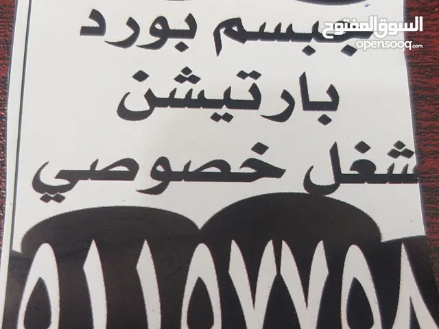 جبسم بورد وديكور