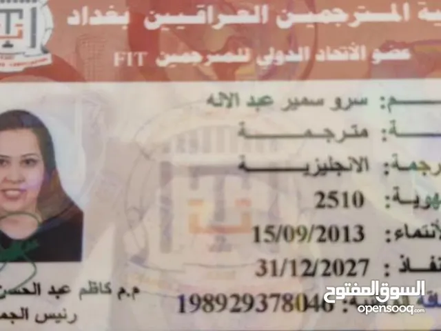 تـرجمـة مـعـتـمـدة – قـانـونـيـة و بـزنس – بـأسـعـار مـنـاسـبـة