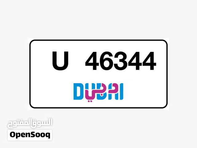 لأصحاب 63  رقم دبي مميز U46344