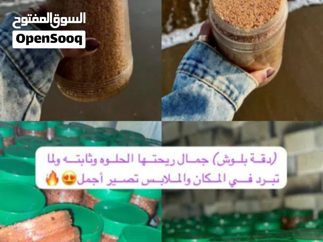 بخور  دقه بلوش