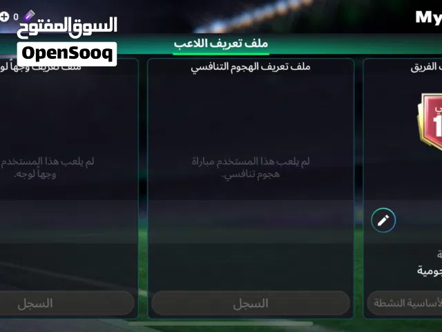 حساب FC للبيع