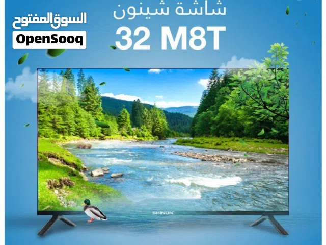 شاشتين ماركة شينون حجم 32 وحدة عادي وحدة سمارت