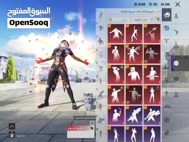 Pubg Accounts and Characters for Sale in Taiz