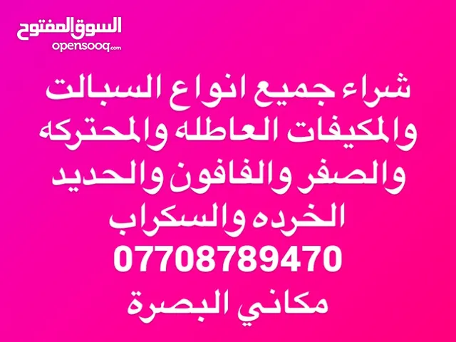 اتصل او راسلني واتساب وبخدمتكم نجيك لباب البيت
