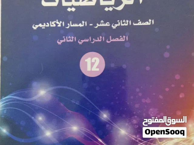 مدرس رياضيات خصوصي قدير