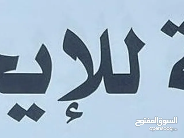 شقة للايجار