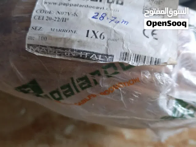سلك 6 ملي ايطالي