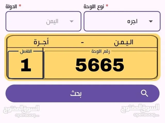 رقم اجره فاصل واحد