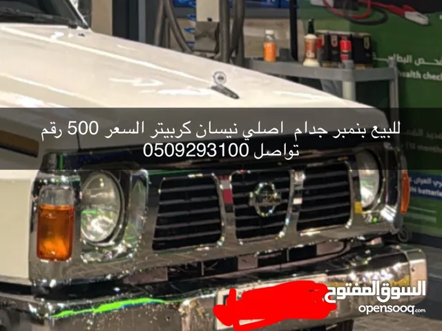 دعاميه اصليه نيسان كربيتر للبيع
