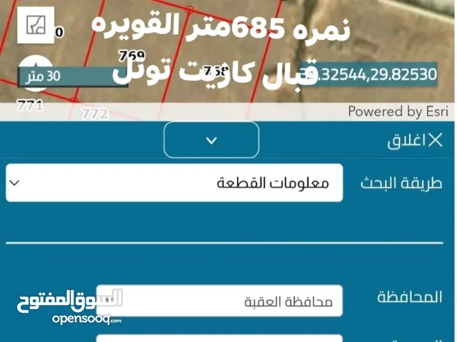Residential Land for Sale in Aqaba Qweira