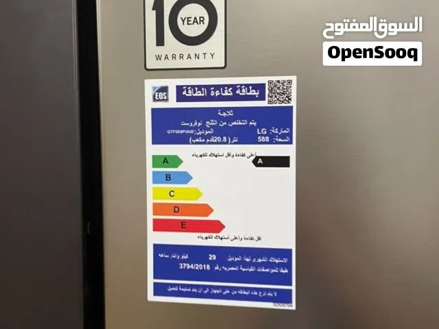 ثلاجه ال جي  588لتر