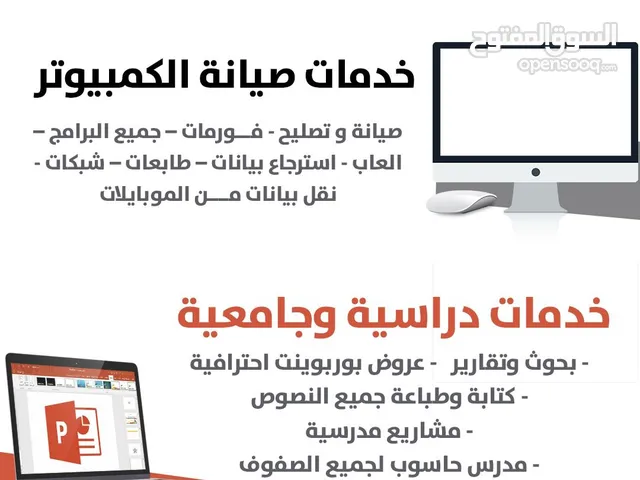 خدمات دراسية وجامعية