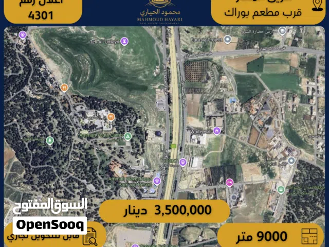 Commercial Land for Sale in Amman Airport Road - Manaseer Gs