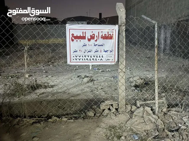 Farm Land for Sale in Baghdad Other