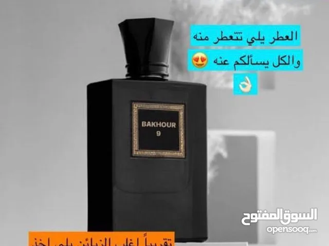 عطر بخور9 غني عن التعريف