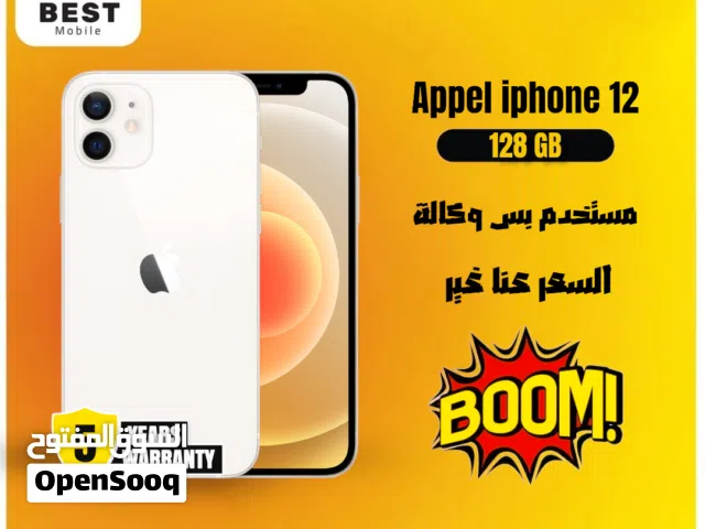 Apple iPhone 12 128 GB in Amman
