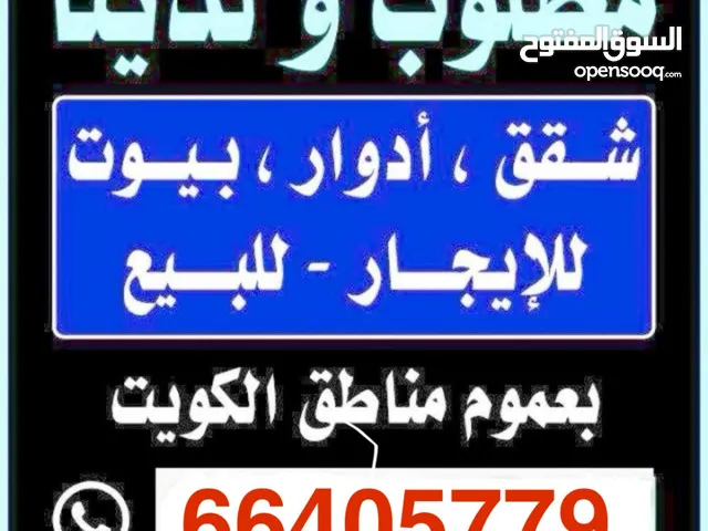 550 m2 5 Bedrooms Townhouse for Sale in Al Ahmadi Wafra residential