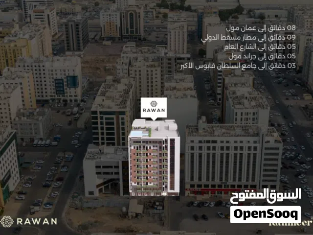 محل تجاري للبيع بمشروع روان 49 الفاخر استثمارك يبدأ من العذيبة الجنوبية  استثمر مع تثمير العقارية