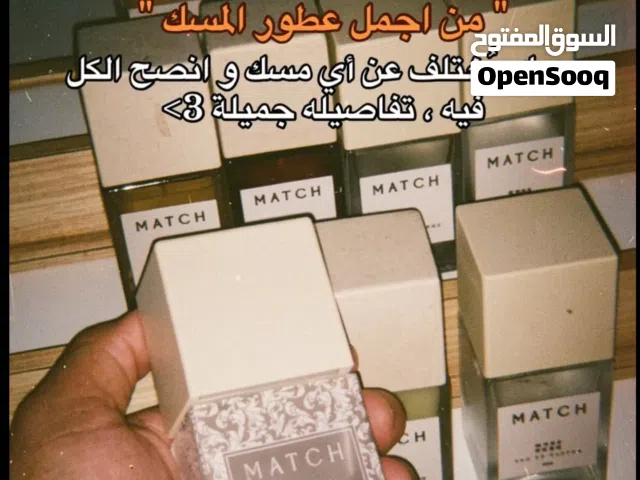 مسك بورا من أجمل وأفخم أمساك ماتش (مكون من عطر بورا مع اضافة مسك بطريقة مميزة) يستحق الاقتناء.