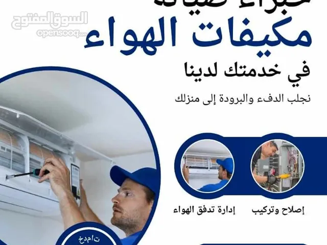Air Conditioning Maintenance Services in Abu Dhabi
