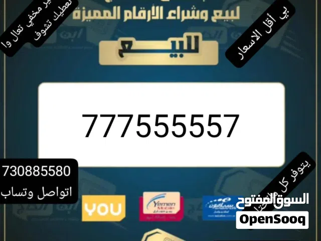 Yemen Mobile VIP mobile numbers in Ibb