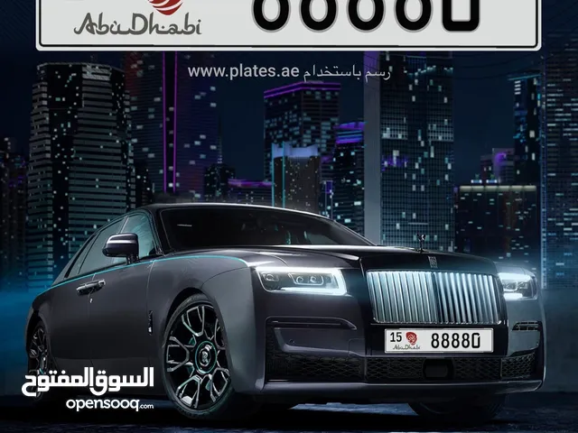 ارقام بوظبي 88880