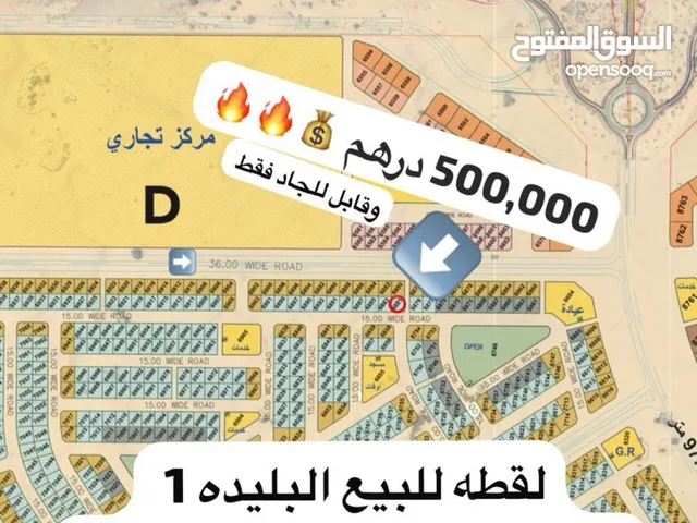 Residential Land for Sale in Sharjah Other