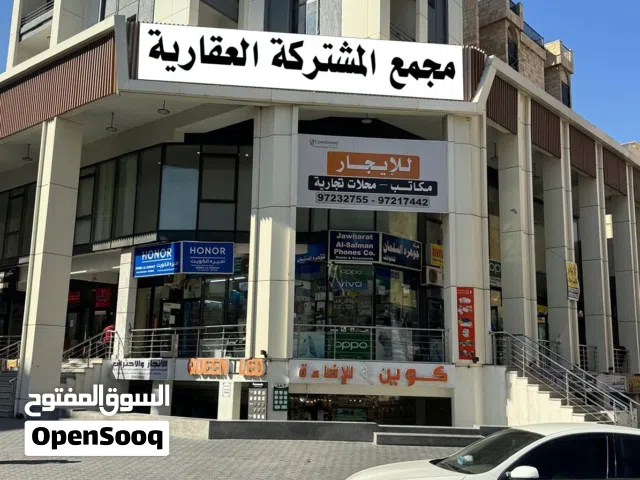 مكاتب للايجار