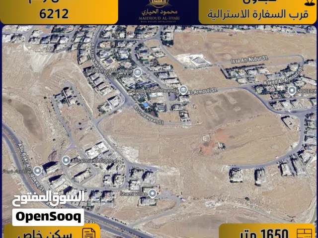 Residential Land for Sale in Amman Abdoun