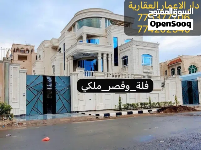 فلة_وقصر_ملكي مع (مسبح وجاكوزي ومصعد كهربائي وحديقة) #للبيع جنوب_العاصمة_صنعاء في بيت_بوس_حي_الوزير
