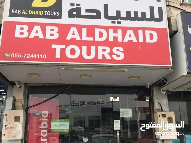 Travel and tourism shop