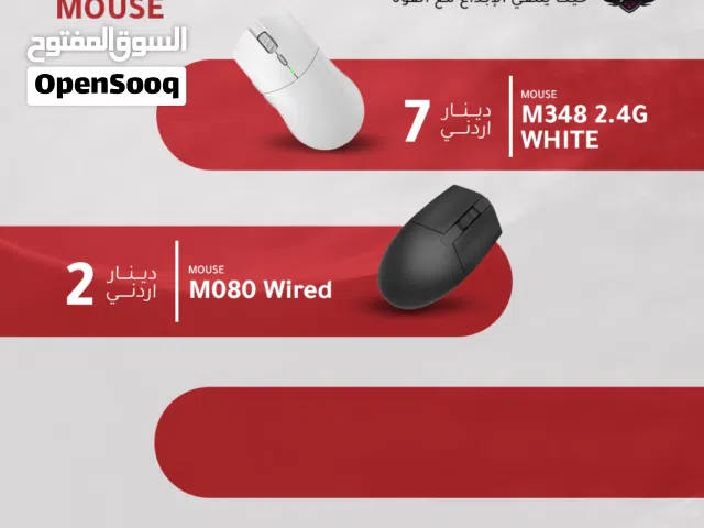 اقوى العروض على الماوسات للاستخدام العادي والجيمنج