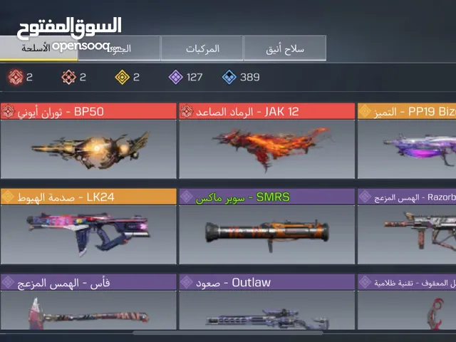Accounts - Others Accounts and Characters for Sale in Al Batinah
