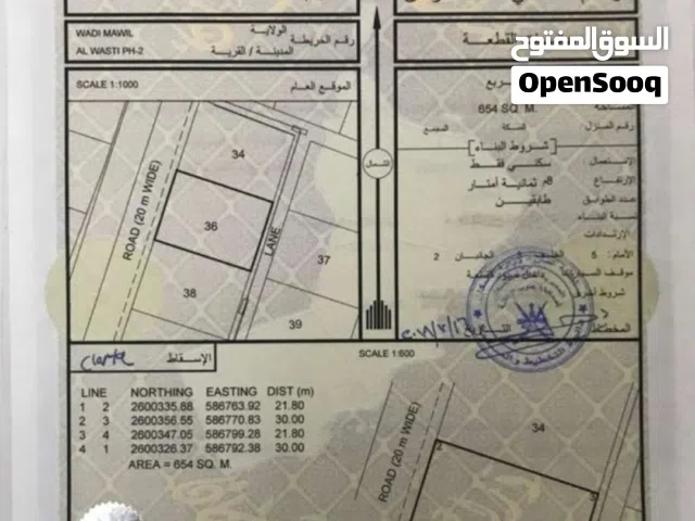 للبيع أرض في وادي المعاول الواسط