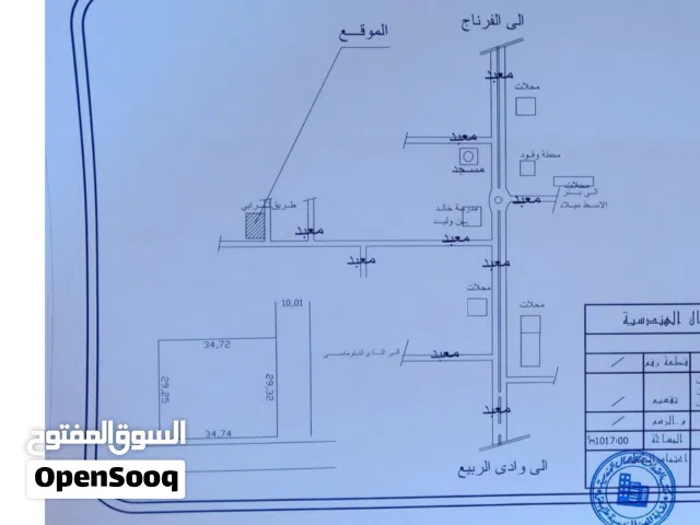 Mixed Use Land for Sale in Tripoli Ain Zara