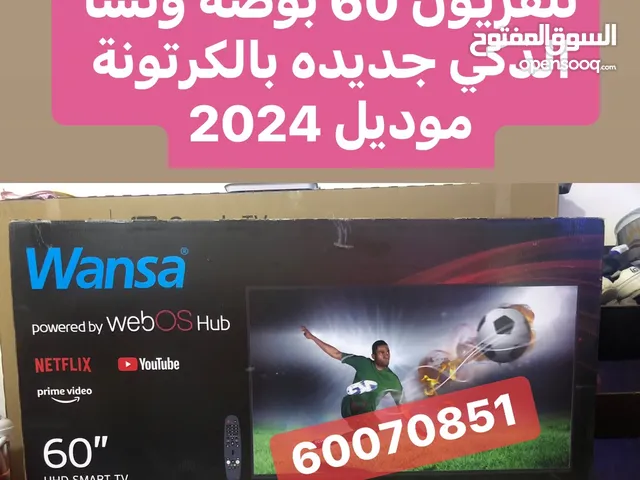 تلفزيون 55 بوصة ونسا جديده بالكرتونة موديل 2024