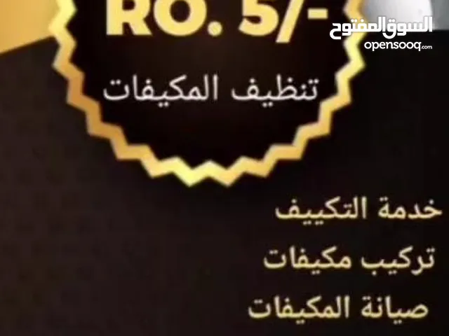 إصلاح الغسالات والثلاجات والمكيف انا تركيب دكت ايسي دكتي فايبركت ان استليشن Ac services ايسي