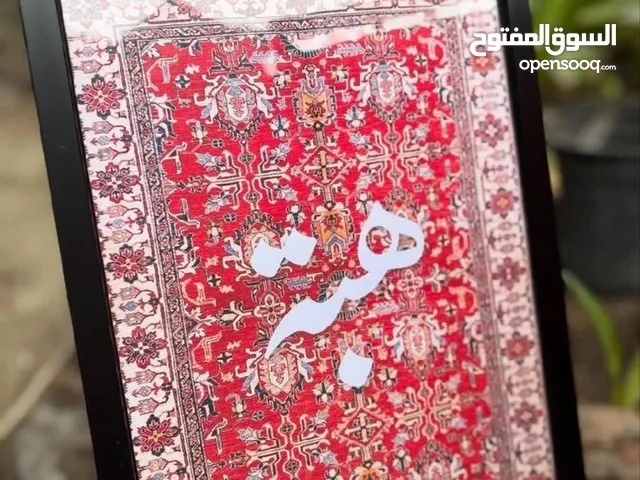 ايقونة استوي بوكية الورد الستن تصاميم خاصة حسب طلب الزبون والوحة اسماء حسب طلب الزبون تصاميم خاصة