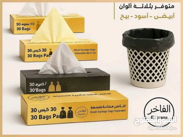 اكياس نفايات 30 × 50